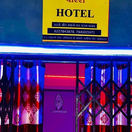 Oyo Paras Hotel Jamui Exterior photo